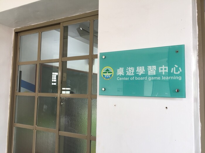 輔導縣內設置桌遊學習中心建置訪視紀錄-東新國中圖片